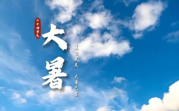 股票配资行业讨论 大暑养生丨防暑有“阴阳”, 二者都要防